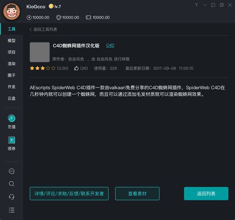 CG工具箱官方下载_CG工具箱最新版v1.1.0.59免费下载_3DM软件