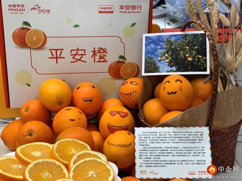 中国平安：一颗平安橙，天下平安心