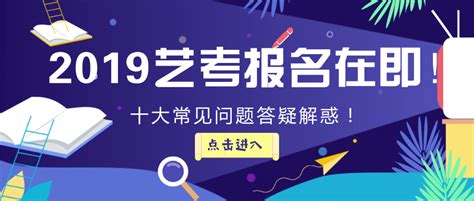 艺考培训学校招生海报设计图片下载_红动中国