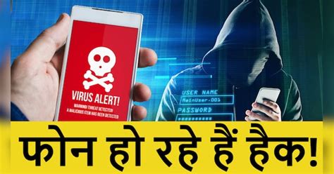 Bank accounts can be hacked, here is new Malware on Android phones ...