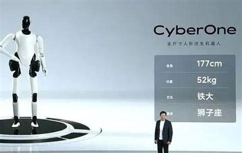 小米「全尺寸人形仿生机器人」 CyberOne 出道_原创_新浪众测