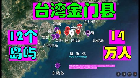 台湾金门岛跨海大桥，短短5.4公里，建了10年还未建成_腾讯视频