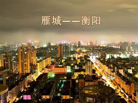 衡阳“大学城”在葡萄园和水塘之上崛起 - 市州精选 - 湖南在线 - 华声在线