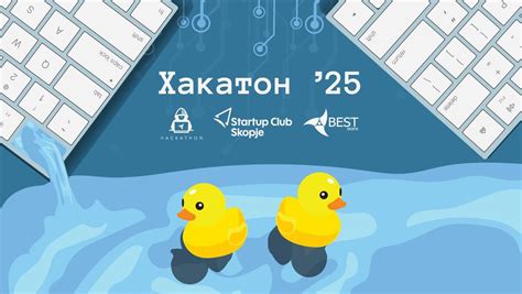 БЕСТ Хакатон 2025, Startup Club Skopje, 22 February to 23 February ...