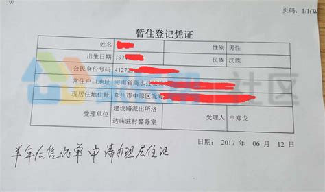 在河南办出境证需要什么证件 郑州护照办理流程2019+费用_旅泊网