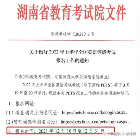 青岛市2022年夏季高考外语口试温馨提示_考试_考生_考点