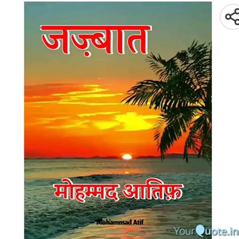 | Quotes & Writings by Mohammad Atif | YourQuote