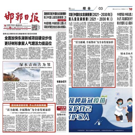 《邯郸日报》就“实现六个跨越提升我们怎么办”访邯山区委书记刘海川_建设