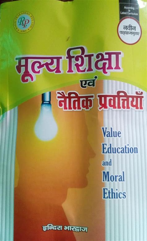Buy Value Education & Moral Ethics Book Online at Low Prices in India ...