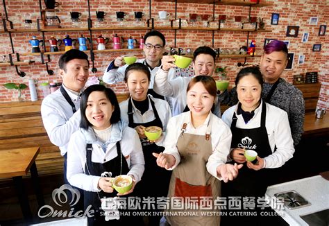 3个要素教你选择上海咖啡培训学校_上海欧米奇西点西餐学院官网