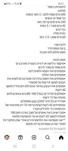 250 רעיונות של Bread & Rolls ב-2023