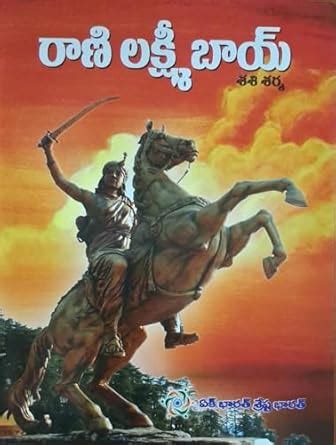 Buy Rani Lakshmibai Book Online at Low Prices in India | Rani ...