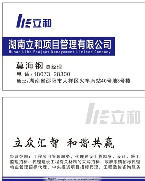 营业执照 - 招标代理 - 北京中景恒基工程管理有限公司-官方网站
