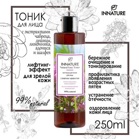 Тоники для лица INNATURE – купить в интернет-магазине OZON по низкой цене