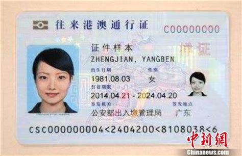 国家出入境管理局发布出入境证件简明手册 附全文解析- 上海本地宝
