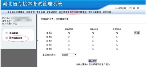 2020年河北高考成绩查询入口：河北省教育考试院 —中国教育在线