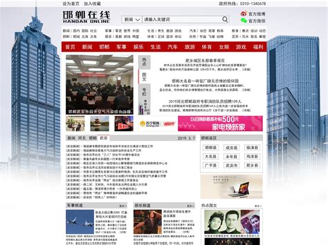 安顺市人民政府门户网站优化改版工作顺利完成_服务