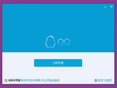 【QQ下载】新官方正式版QQ9.3.6.27263免费下载_聊天社交下载_软件之家官网