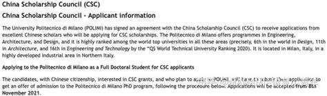 NEW！2022年度CSC米兰理工博士奖学金项目申请已开启！ - 知乎