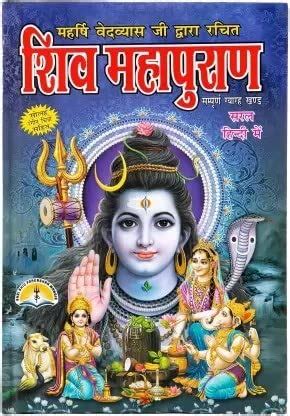 Buy Shiv Mahapuran Book In Big Size & Bold Letters In Hindi (Book Size ...