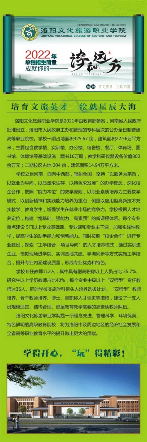 2022年河南洛阳市市直学校考试招录教师面试资格确认结果及面试有关事宜通知