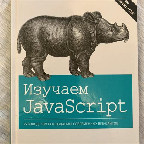 JavaScript Book PDF 的图像结果