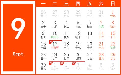 2023 年 9 月 可打印日曆“48MS” - Michel Zbinden HK