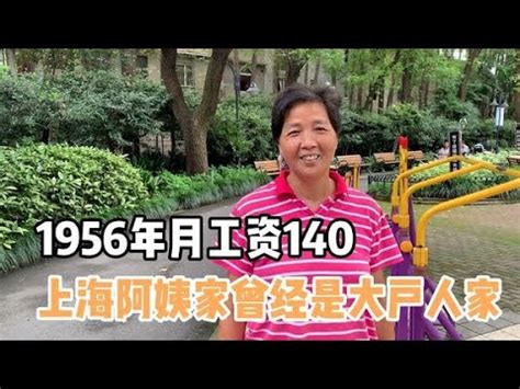 83年杭州住家阿姨月薪过万，工作轻松个人时间充足：像一家人一样