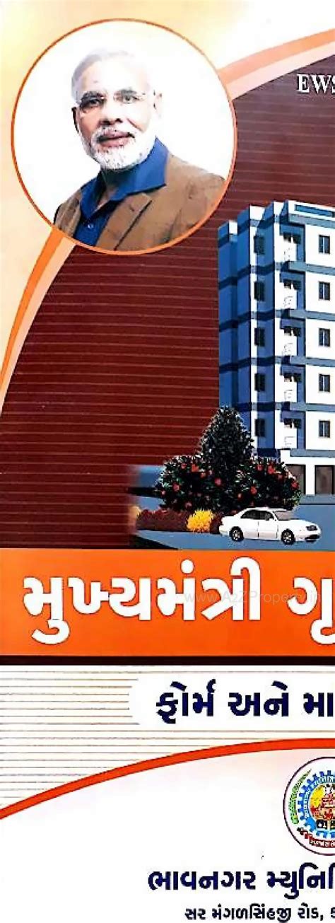 2548 Ews Pmay Fp | Flats at Tarsamiya, Bhavnagar