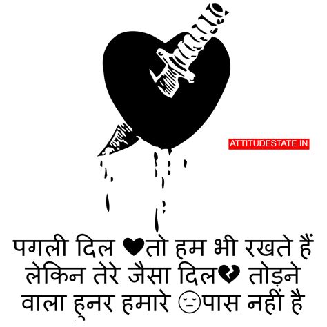 Best - Hindi Status Pagli | हिंदी स्टेटस पगली | Shayari Quotes DP ...