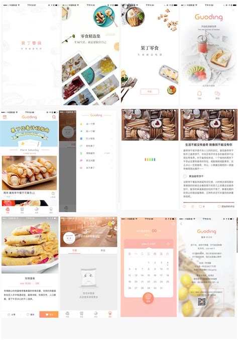 商品详情页面的设计|UI|APP界面|siroyikuro - 原创作品 - 站酷 (ZCOOL)