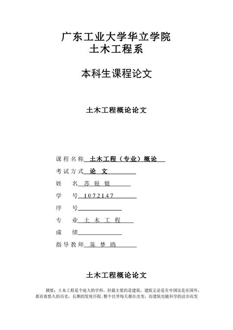 工程管理专业,土木工程业,工商管理业(第2页)_大山谷图库
