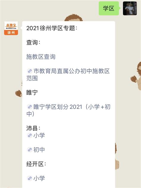 历年江苏徐州中考录取分数线（2009年-2014年）