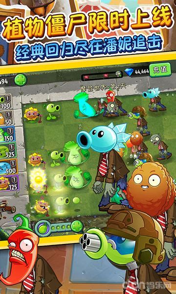 植物大战僵尸3手机版下载-植物大战僵尸3手机版下载2022v1.0.8-叶子猪游戏网