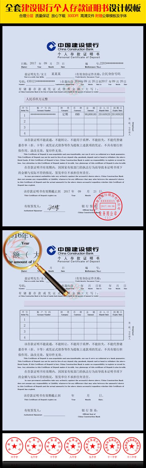【psd】中国银行存款证明PSD模版_图片编号：201901040607524483_智图网_www.zhituad.com