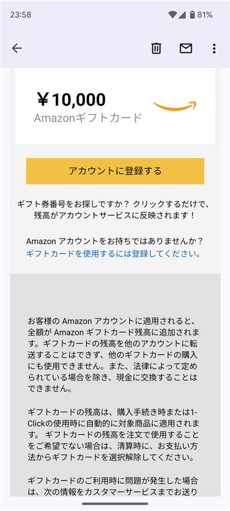 Image result for Amazon JP Code