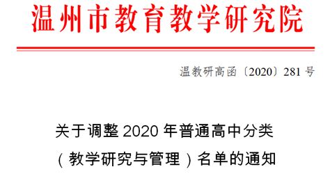 2022普高分数线出炉！最大相差161.5分，温州招生改革引人瞩目_腾讯新闻