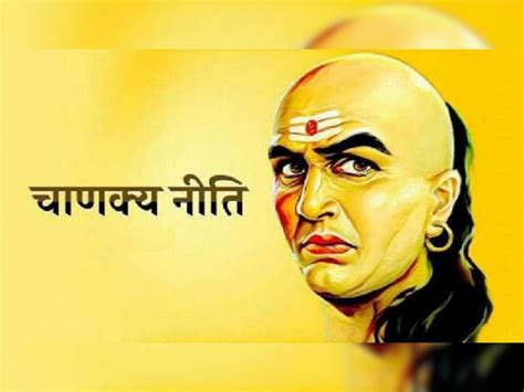 Chanakya Niti: जिंदगी को तबाह कर देता है इन 4 लोगों का साथ, इनसे हमेशा ...
