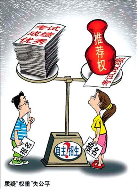 教育公平的中国的教育公平问题_百度知道