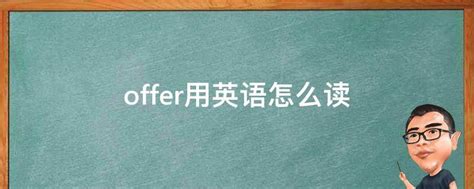 「提供」英文大補帖！教你分辨 provide、offer、supply 的用法！