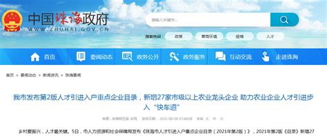 百度为1457家全国性社会组织进行“官网认证” - 时事热点 - 中国渔业互保协会