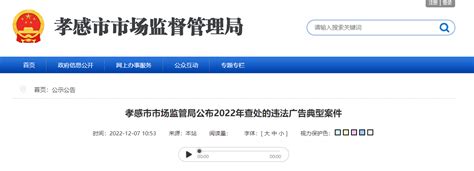 湖北省孝感市市场监管局发布2023年第6期食品安全监督抽检信息-中国质量新闻网