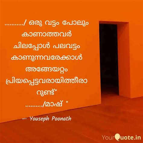 ഒരു വട്ടം പോ... | Quotes & Writings by Youseph Poonath | YourQuote