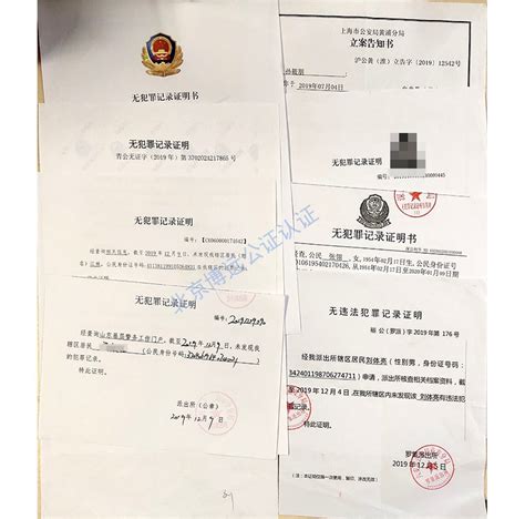出国留学公证认证_海牙认证_三级认证_出生公证_学历公证_公证_北京博远国际旅行社