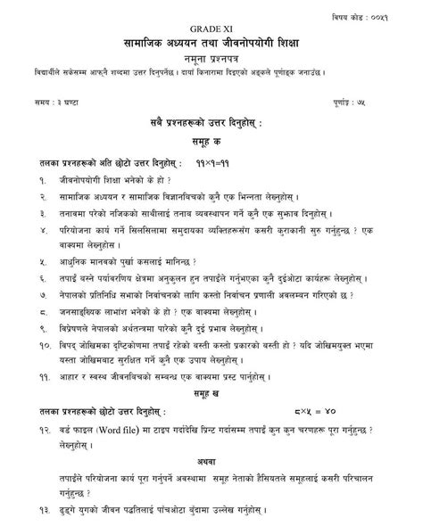 Image result for Class 11 Model Question