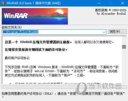 WinRAR无广告经典版下载|WinRAR去广告中文破解版32位v5.71.2 下载_当游网