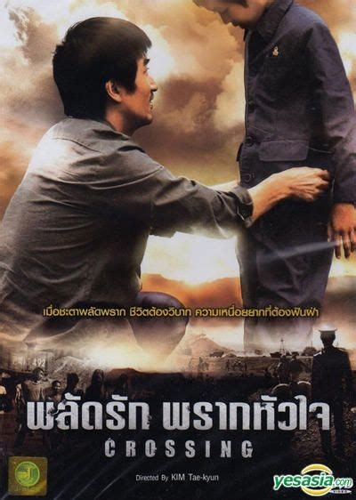 YESASIA : 北逃 (2008) (DVD) (泰國版) DVD - 車仁表, 申明哲, Thai CD Online - 韓國影畫 ...