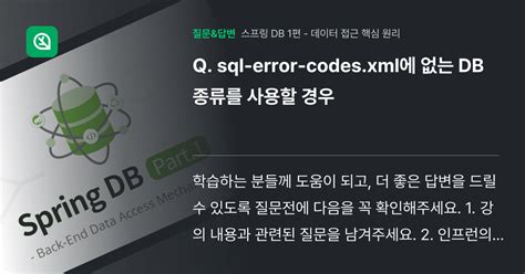 SQL Services Error Codes 的图像结果