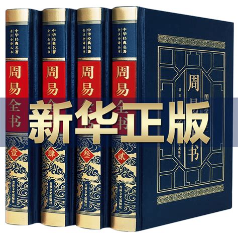 周易译注 (周振甫.中华书局) PDF | PDF