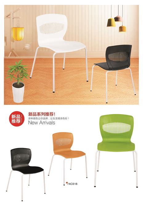 塑钢椅-汕头市新世纪家具实业有限公司